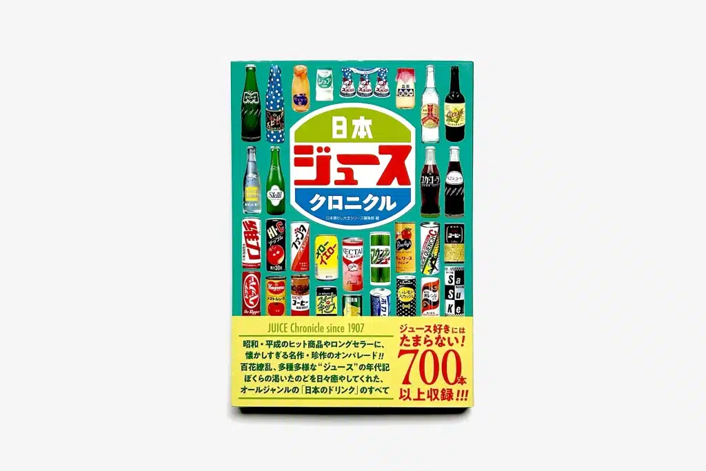 Juice Chronicle Since 1907